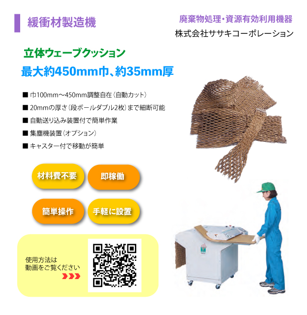 立体ウェーブクッション