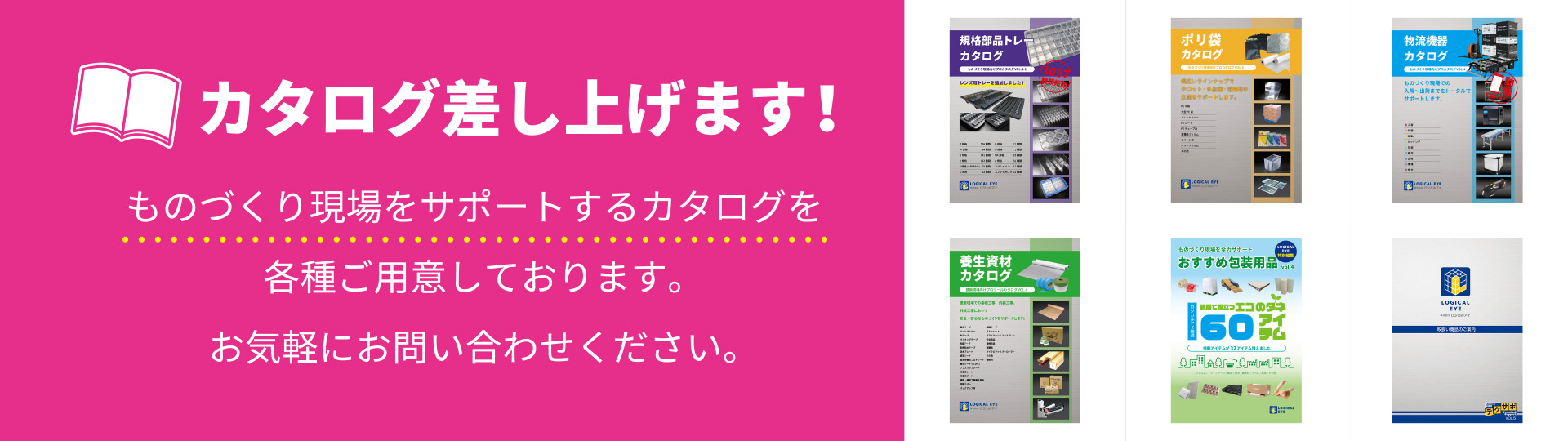 TOPカタログ