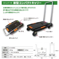 新型コンパクトキャリー