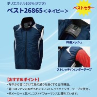 ベスト26865