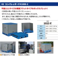コンパレッターF#1000-2