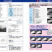 トレーカタログVOL.7-2掲載内容1