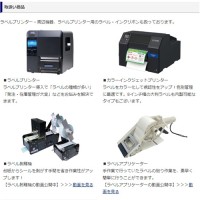 取扱い商品