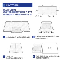 組み立て手順