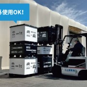 屋外使用OK！