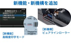 新機能、新機構追加