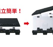 組み立て簡単