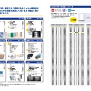 ポリ袋カタログ内容