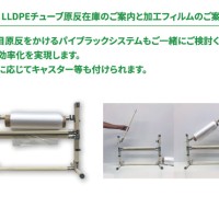 パイプラックシステム