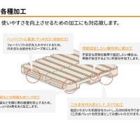 各種加工